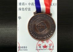 上海发明协会发明奖